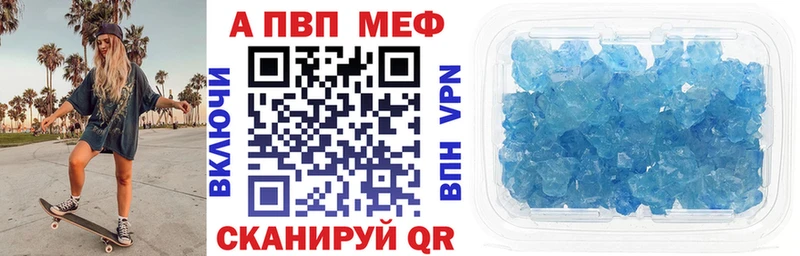 APVP мука Поронайск
