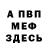 Амфетамин Розовый Pak YonHyon