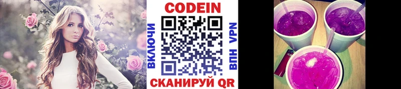 Кодеиновый сироп Lean напиток Lean (лин)  Поронайск 