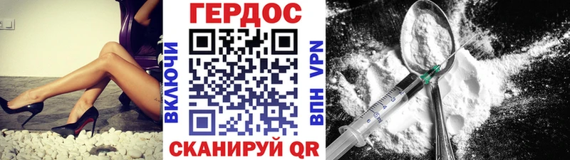 хочу наркоту Поронайск Героин белый