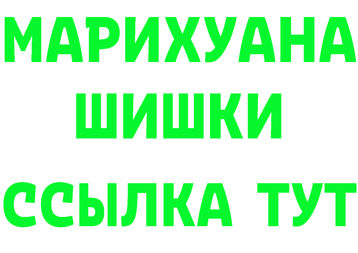 ГАШ гарик ссылка площадка ссылка на мегу Поронайск