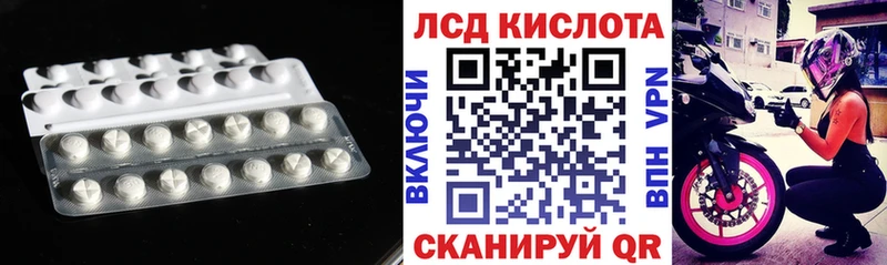 ЛСД экстази кислота  купить наркоту  мега зеркало  Поронайск 