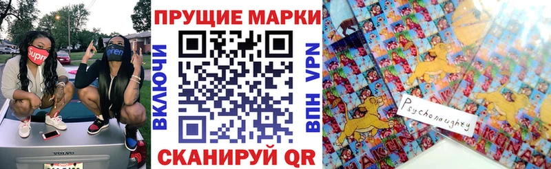 Марки N-bome 1500мкг Поронайск