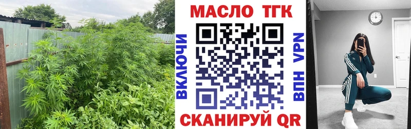 Дистиллят ТГК гашишное масло наркотики Поронайск